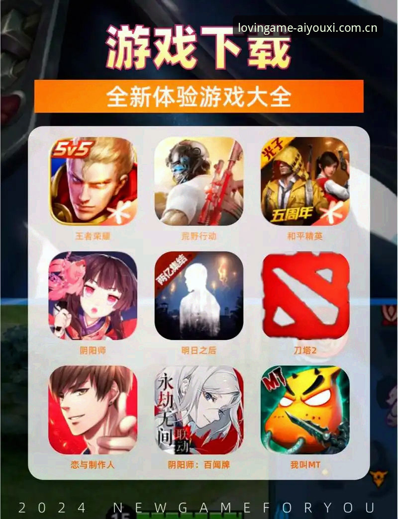 爱游戏怎么下载？爱游戏娱乐官方中文站稳定访问入口与移动版安装指南