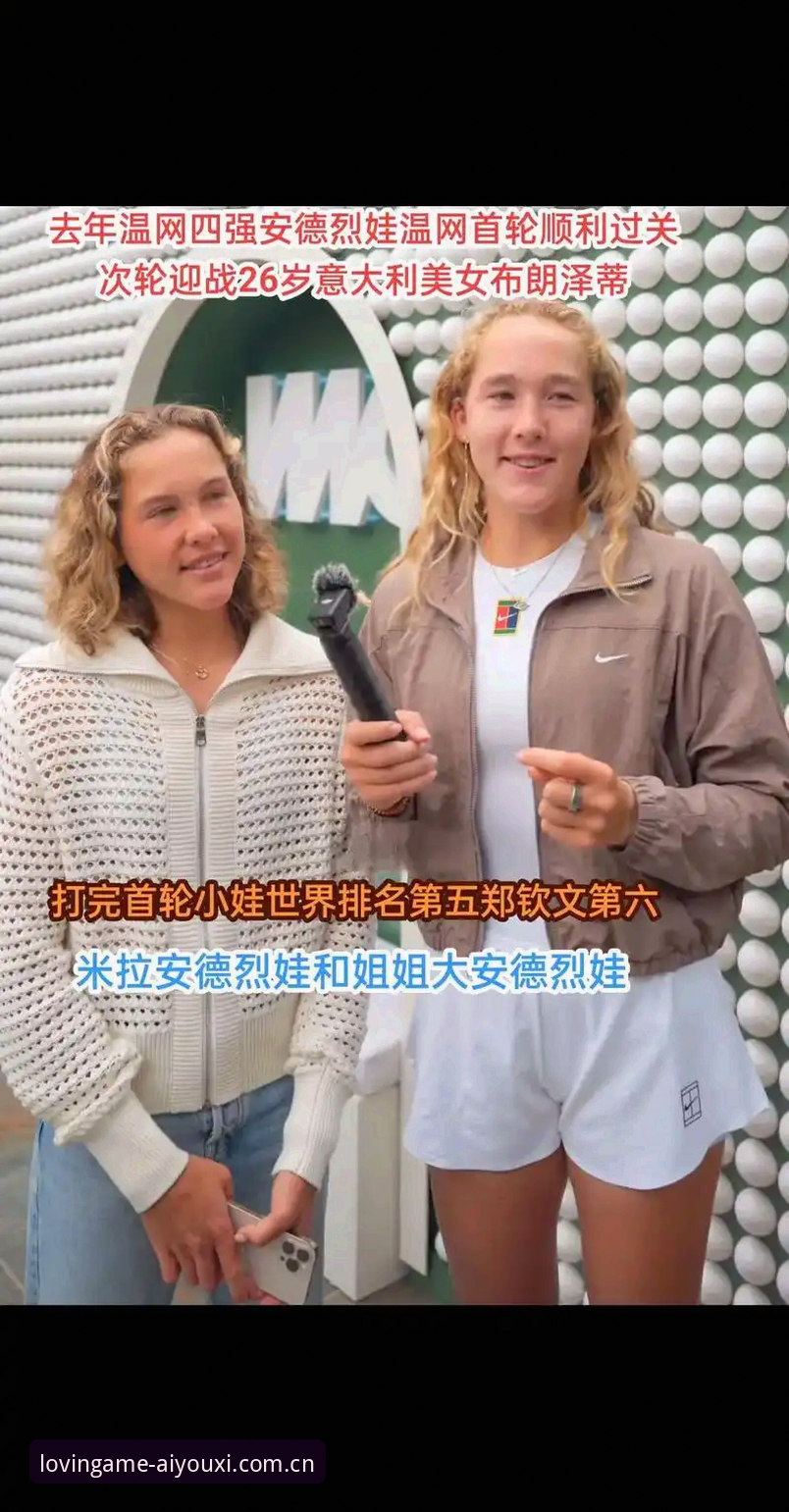 米拉·安德列娃的法网首冠背后，爱游戏用户看到了什么不一样的细节？