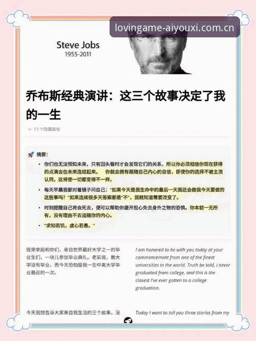 爱游戏官方中文站登录地址下载不了怎么办 索斯盖特为啥要拍纪录片?他到底想改变什么?