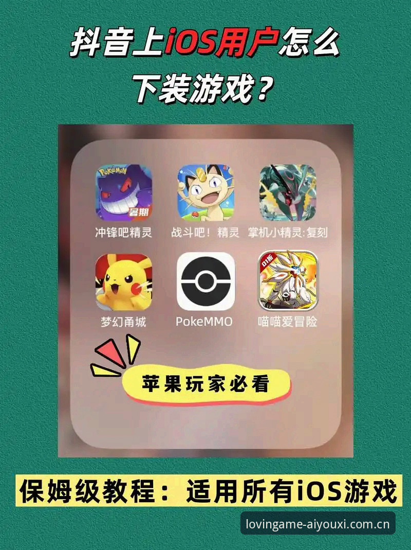 3个关键步骤搞定爱游戏官方中文站移动版安装，老用户亲测有效