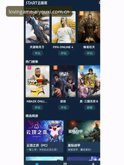 爱游戏官方中文站移动版安装，到底稳不稳定？